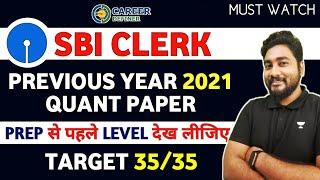 SBI Clerk Previous Year Question Paper || SBI Clerk 2021 Question Paper || Career Definer || Kaushik