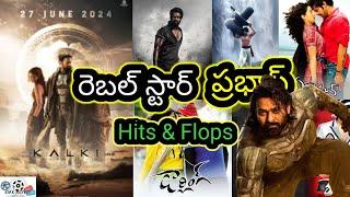 Prabhas Hits and Flops || KMK movie updates || KVR movie max