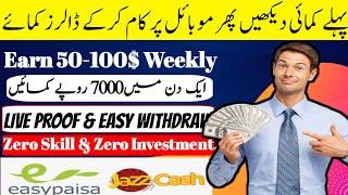 Online Earning without Investment | Make Money Online | Earn Money Online | Online Earning 2023