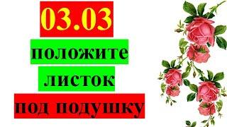 3 марта в зеркальную дату загадайте три самых заветных желания