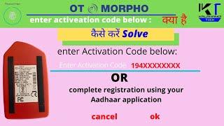 morpho enter activation code, mso 1300 e, e2, e3, ka code Kahan se laye?