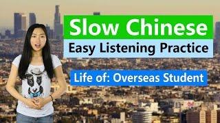 Super-slow Super-clear Chinese Listening Practice - Life of an Overseas Student