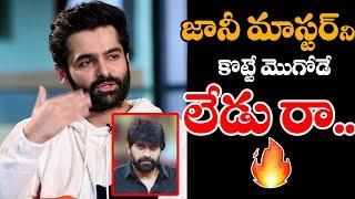 Hero Ram Pothineni SUPERB Words about Jani Master | The Warrior | Filmy Starss