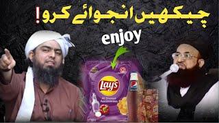 Cheekhen enjoy karo! #engineermuhammadalimirza