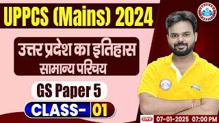 UPPCS Mains 2024 |  How to Prepare UPPSC Paper 5 and 6 GS | UPPSC Mains Strategy by Digvijay Sir