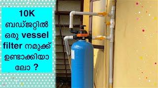 How to make a water filter at home | Vessel filter installation video -Remove iron & clay from water