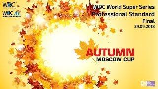 Final | Professional Standard | Autumn Moscow Cup 2018