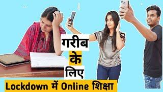 Lockdown में Online Classes || Mr & Mrs Chauhan