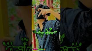 Sadhin Basar tiktok video#fypシ #foryou #viral #trending #foryoupage #youtubeshorts #tiktok #youtube