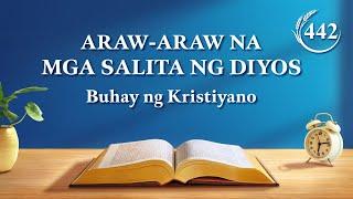 Araw-araw na mga Salita ng Diyos: Pagpasok sa Buhay | Sipi 442