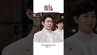 충격 손녀가 아니라 딸이었다?!! #shorts #SBSLIFE #원탁의변호사들