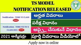 MODEL SCHOOL NOTIFICATION- 2021||TS MODEL SCHOOLS||thanya2guide