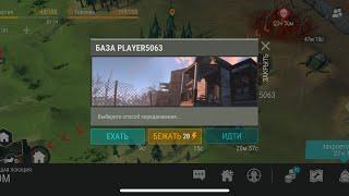 Last Day On Earth: Survival - Рейд базы Player5063