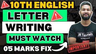 10TH ENGLISH LETTER WRITING | 5 MARKS FIX | BOARD EXAM 2024 |