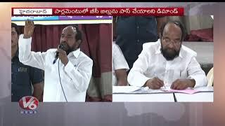 R Krishnaiah Demand 50% Political Reservation For BCs | V6 News