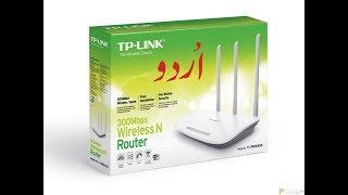 urdu Unboxing, Setup and install of TP-Link TL-WR845N Router urdu hindi