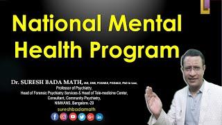 National Mental Health Program of India I NMHP 1982 I  Community Mental Health Services I