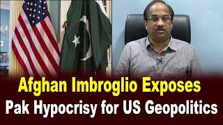 Afghan Imbroglio exposes Pak hypocrisy for US geopolitics|| Prof K Nageshwar English ||