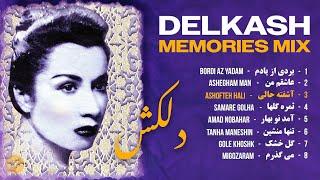 Delkash MEMORIES Mix  آهنگ های به یاد ماندنی دلکش