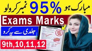 95% Marks in Exams | 4 Secret Study Tips to Increase Your Marks | STUDY MOTIVATION