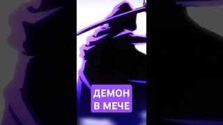 #30 Почему СЕВЕН одержим ДЕМОНОМ меча #аниме #севен #killerseven