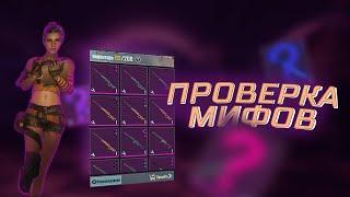 ПРОВЕРКА МИФОВ И ЛАЙФХАКОВ В МЕТРО РОЯЛЬ, БАГИ ФИШКИ METRO ROYALE 2.0, PUBG MOBILE, ЯДОВИТЫЕ ПАТРОНЫ