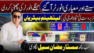 Solar panel price in pakistan today | longi Himo x10 solar panel@Rizwan3.0