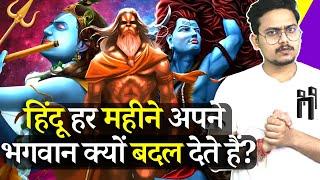 Why do Hindus worship so many Gods? | Many Gods in Hinduism | EP-32