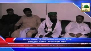 News Clip - 17 sept - Madani Halqa By Majlis e Nashr o Ishat In Press Club Of Dadu