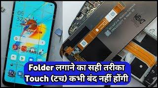 Combo/folder Lagane Ka Sahi Tarika...all Problem Fix | Mobile Me Folder Kaise Lagaye | Touch Display