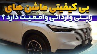 بررسی هوندا وِزِل ، معروف به Hrv ! وارداتی عجیب اما دوس داشتنی ...