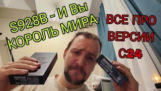 Главное видео по Samsung galaxy s24 ultra какую версию взять для использования в России (ВЕРСИИ С24)