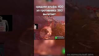 если бы маркер над танком был красным, вылетело бы 450+ #tanksblitz #танки #worldoftanksblitz