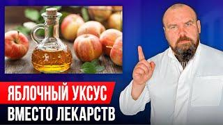 Яблочный уксус спасет ваше здоровье! Что будет если пить каждый день?