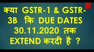 EXTENSION OF GSTR-1 & GSTR-3B DUE DATE TO 30.11.2020 IINOTIFICATION NO 65/20 ISSUED ON 01.09.20