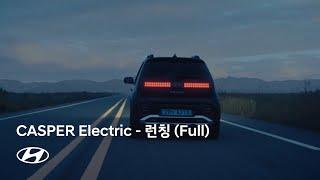 CASPER Electric | 전격등장 – 런칭 (Full) | 현대자동차