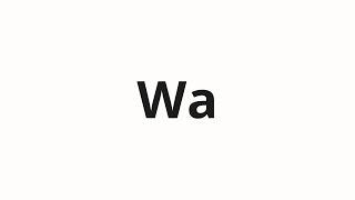 How to pronounce Wa