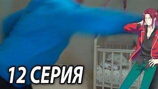 Сломал Палец  Класс превосходства 12 серия 2 сезон | Реакция на аниме