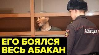 Пять ЛЕТ кошмара... Как ловили самого ОПАСНОГО психопата Абакана