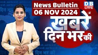 din bhar ki khabar | news of the day, hindi news india | Rahul Bharat jodo nyay yatra News | #dblive