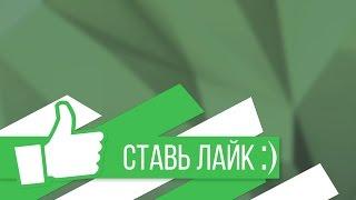 Делаем плашки "Ставь лайк" и "Подпишись" в Adobe After Effects