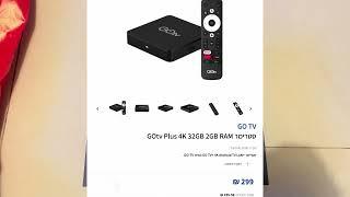 סטרימר  GOtv Plus 4K 32GB 2GB RAM