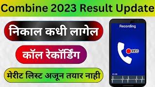 Combine Exam 2023 Result Update | mpsc combine 2023 result | लिपिक मुख्य परीक्षा निकाल कधी लागेल