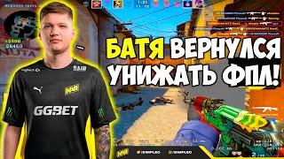 S1MPLE СТАВИТ ЖЕСТКИЕ ФЛИКИ НА FPL! СИМПЛ ЗАШЕЛ НА ФПЛ ВПЕРВЫЕ ЗА 2 МЕСЯЦА! (CS:GO)