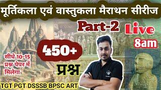 #pravidhikkala || tgt pgt art mairathon class || मूर्तिकला एवं वास्तुकला || पार्ट -2