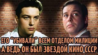 БЛИСТАЛ в кино СССР, но ЖИВЫМ из МИЛИЦИИ он УЖЕ НЕ ВЫШЕЛ | За ЧТО ПОГУБИЛИ актера Владимира Костина