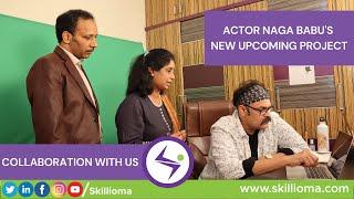 Actor Nagababu's Collaboration | Behind the Scenes | Skillioma - Beyond Curriculum