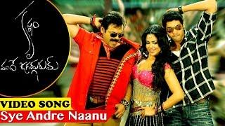 Krishnam Vande Jagadgurum Songs || Sye Andre Naanu Video Song || Rana, Nayanthara