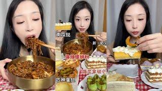 Spicy Snail Rice Noodles, Four Kinds of Egg Tarts, Pumpkin Tart | ASMR Eating