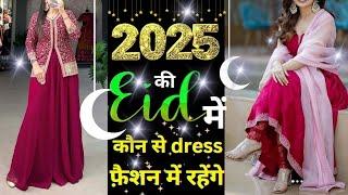 6 Trending dress for 2025 Eid | 2025 Eid dress design | 2025 new fashion